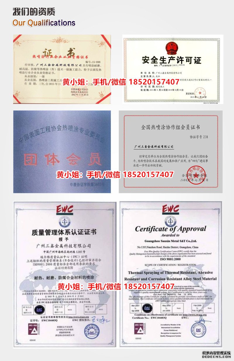公司资质.jpg